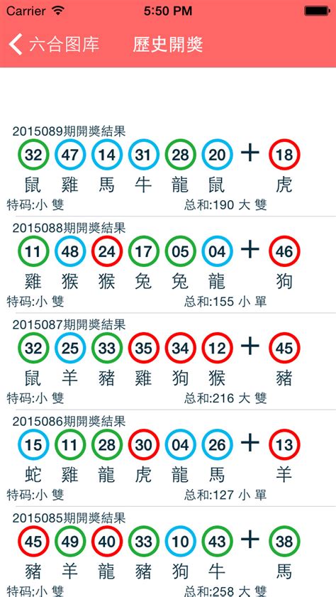 六合彩 app|流動投注服務